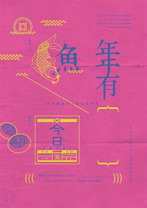 Classic Chinese Saying Poster Example .